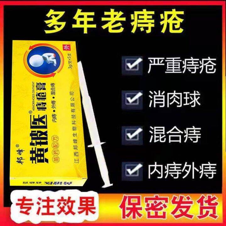 Hemorrhoids constipation internal hemorrhoids external mixed analgesic