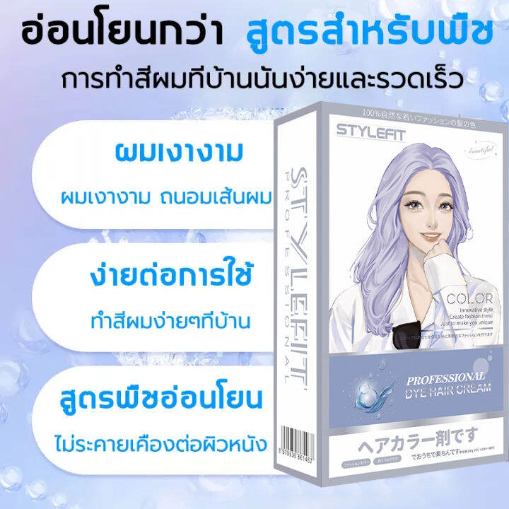 ส่วนผสมจากพืช-ปิดผมขาว-กลิ่นหอมสดชื่น-สีย้อมผม-ไม่ระคายเคือง-ไม่ทำลายผม-สีผมคมชัดเงางาม-ผมสวย-ผมสี-ยาย้อมผม-ครีมย้อมผม-ครีมปิดผมขาว-ครีมย้อมสีผม-แชมพูเปลี่ยนสีผม-แชมพูย้อมผม-ครีมเปลี่ยนสีผม