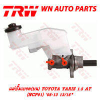 ปั้มเบรค (บน) TRW TOYOTA YARIS 1.5 AT (NCP91) 06-13 13/16" (PMF804)