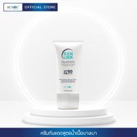 Acnoc Sunlock Aqua Soothe SPF50 Pa++++ (แอคนอค ซันล็อค อควา สูท เอสพีเอฟ 50 พีเอ ++++)