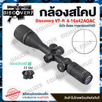 DISCOVERY VT-R 3-12x42AOE/3-16x42AOE สายตาโลหะซูมซูมสายตา กล้องติดปืนยาว HD ป้องกันการกระแทกข้ามนก ขอบเขตกระจก 12/16 เท่ากระจกข้ามโฮโลแกรมกระจก อินฟราเรด