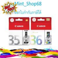 Canon PGI 35 + CLI 36 แพ็คคู่ หมึกดำ+สี ของแท้ #หมึกปริ้น  #หมึกสี  #หมึกปริ้นเตอร์  #หมึกเครื่องปริ้น hp