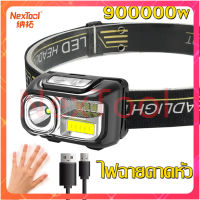 NT ไฟฉายคาดหัว led 900000w แสงแรงส่งไกลขนาดใหญ่ ปรับไฟได้ 8 ระดับ ไฟฉายคาดหัวแท้ ขาว แท้ไฟฉายคาดหัวทนๆ ไฟคาดหัวแรงสูง ไฟคาดหัว ไฟฉายสวมหัว ไฟฉายคาดหัวแรงสูไฟฉายแรงสูง ไฟฉายคาดศรีษะ ไฟฉายติดหน้าผาก ไฟส่องสัตว์ ไฟสายคาดหัว Headlamp