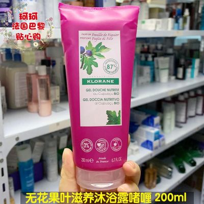 Klorane Natural Organic Fig Leaf Nourishing Shower Gel 200m