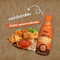 Assi K-CHICKEN DIPPING SAUCE Sweet Chili ดิปปิ้งซอส (น้ำจิ้มไก่สูตรหวานเผ็ดน้อย) ตราแอสซี่ 310g. / 1 ขวด