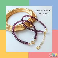 สร้อยข้อมือหินนำโชค หินแท้? หินอเมทิสต์  Amethyst มูแบบน่ารัก มินิมอลสไตล์