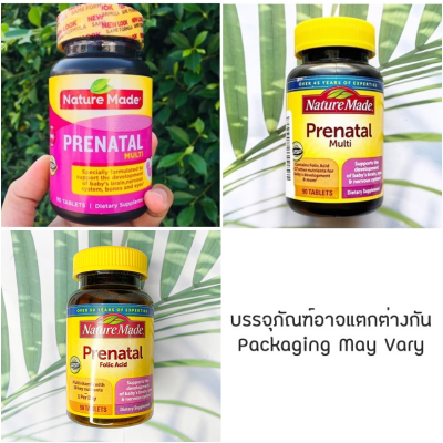 วิตามินเตรียมตัวตั้งครรภ์ Multi Prenatal 90 Tablets, USP Verified - Nature Made วิตามินสำหรับหญิงตั้งครรภ์และให้นมลูกที่แพทย์แนะนำ