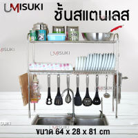 ชั้นวางจาน สแตนเลส คร่อมอ่างล้างจาน ที่คว่ำจานสแตนเลส（กว้าง64cm） Dish Rack 304 Stainless Steel Height Adjustable Sink ที่คว่ำแก้ว ชั้นวางจาน ที่คว่ำจาน ชั้นคว่ำจาน ชั้นวางจานสแตนเลส