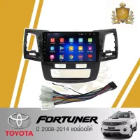 JTSOUND จอแอนดรอยด์ IPS 9 นิ้วพร้อมหน้ากากวิทยุ TOYOTA FORTUNER ปี2008-2014  รับไวไฟ ยูทูป จอตรงรุ่น จอแอนดรอย (ฟรีกล้องมองหลัง)