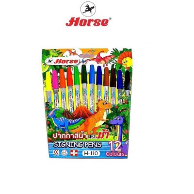 HORSE ตราม้า ปากกาสีน้ำ H-110 ชุด 12สี กล่องกระดาษ NEW จำนวน 1 กล่อง