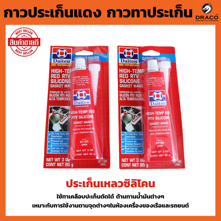 daiten-กาวประเก็นแดง-ประเก็น-กาวแดง-ทาประเก็น-26br-high-temp-rtv-silicone-gasket-maker-ขนาด-85-กรัม