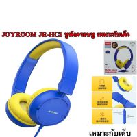 พร้อมส่ง??JOYROOM JR-HC1 หูฟังสำหรับเด็ก หูฟัง หูฟังครอบหู Kids wired headphones