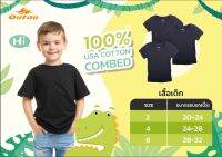 แถม1ตัวเมื่อซื้อ2ตัว เด็ก 2,4,6 ปี USA Cotton Combed Big Size Available เสื้อยืดผ้าฝ้าย100% คอกลม ทรงปกติ ผ้านุ่ม เบา ยืดหยุ่น ใส่สบาย ระบายอากาศ ไม่ร้อน ลดการอับชื้น ซักแล้วไม่ย้วย ไม่หดไม่เป็นขน สีไม่ตก ไม่ดึงรั้ง ไม่เทอะทะ ผลิตจากฝ้ายธรรมชาติ