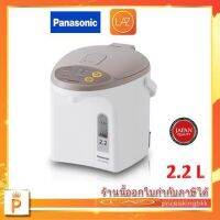 PANASONIC กระติกน้ำร้อน  ขนาด 2.2ลิตรรุ่น NC-EG2200