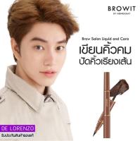 Browit by NongChat Brow Salon Liquid and Cara บราวอิท บาย น้องฉัตร ที่เขียนคิ้วน้องฉัตร ทั้ง ปากกาเขียนคิ้ว และ มาสคาร่าคิ้ว ในแ