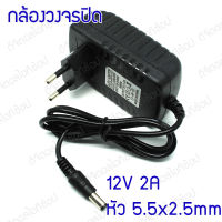 adaptor YCJ-ZG 12V 2A 2000mA (DC 5.5 x 2.5MM)