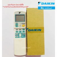 S.S รีโมท -- รีโมทแอร์ไดกิ้น Daikin ของแท้ 100%  ฝาหลัง ARC433B47 แทน ARC433A47 #รีโมททีวี  #รีโมทแอร์  #รีโมทโทรทัศน์