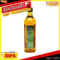 ?สินค้าขายดี? [1 ชุด 1 รายการ]นาทีทอง  ฟรากาตา น้ำมันมะกอก พอมาซ ขนาด 1ลิตร  OLIVE OIL POMACE วัตถุดิบ, เครื่องปรุงรส, ผงปรุงรส