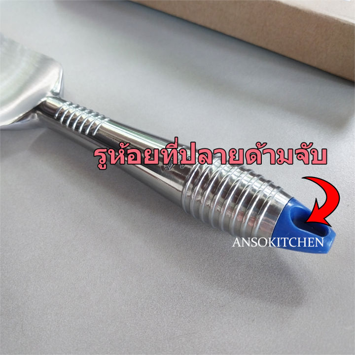 vollrath-ice-cream-spade-ที่ตักไอศครีม-ใบพายตักไอศครีม-ที่ตักไอติม