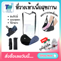 Hit พร้อมส่ง! ที่พักเท้า เปลวางเท้า footrest airplane งานญี่ปุ่น ปรับสายได้ เปลห้อยเท้า เปลพักเท้า ใช้ในรถ บนเครื่องบิน หรือที่บ้านที่ออฟฟิศ