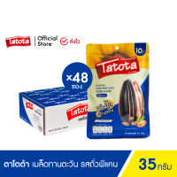 (ส่งฟรี) Tatota ตาโตต้า เมล็ดทานตะวัน 35กรัม [ยกลัง 48ซอง] รสถั่วพีแคน Sunflower Pecan ตาโตต้า