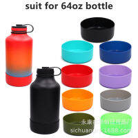 [โรงงานจัดส่งโดยตรง] HydroFlasks-ซิลิโคนป้องกัน Boot สำหรับขวดน้ำ64ออนซ์ขวดน้ำปากกว้าง BPA ฟรี Anti-Slip ด้านล่างฝาครอบ-Dia 12ซม.