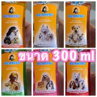 แชมพูกำจัดเห็บหมัด 300ml bearing แชมพู กำจัด เห็บ หมัด