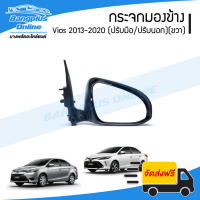 กระจกมองข้าง Toyota Vios 2013/2014/2015/2016/2017/2018/2019/2020 (วีออส)(ปรับมือ/ปรับนอก)(ข้างขวา) - BangplusOnline