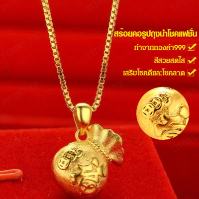 titony สร้อยคอกระเป๋าเงินสไตล์เกาหลีและญี่ปุ่น ถุงเงินทองคำแท้สไตล์เวียดนาม งานประดับทองคำละเอียด
