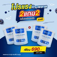 2 แถม 2 (4 กระป๋อง) คอลลาเจนเพียว ยูมิโกะ คอลลาเจน 50,000 มก. บรรจุ 50 กรัม ไม่คาว