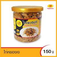 ไก่หยองเจ ผสมสาหร่าย ตรา SVP Foods (Soybean Floss Original flavor)