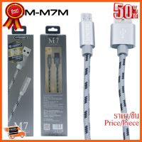 ??HOT!!ลดราคา?? Sendem M7m Cable for Micro ##ชิ้นส่วนคอม อุปกรณ์คอมพิวเตอร์ เมนบอร์ด หน้าจอ มอนิเตอร์ CPU เม้าท์ คีย์บอร์ด Gaming HDMI Core Laptop