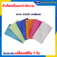 ? ผ้าเช็ดเหงื่อออกกำลังกายแบบเย็น Cool Towel ทำจากใยเยื่อไผ่ผสมผ้าฝ้าย