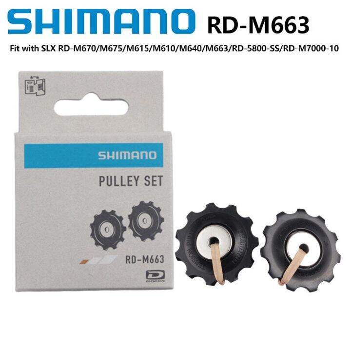 shimano deore m615 rear derailleur