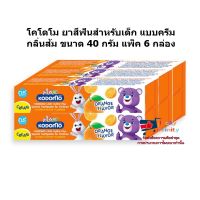 lucm1-0295 โคโดโม ยาสีฟันสำหรับเด็ก แบบครีม กลิ่นส้ม ขนาด 40 กรัม แพ็ค 6 กล่อง