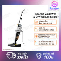 Deerma VX20 Handheld Wet &amp; Dry Vacuum Cleaner เครื่องล้างพื้น แปรงลูกกลิ้งคู่ ทำความสะอาด เครื่องดูดฝุ่น 2in1 ทั้งดูด ถู ล้างเชื้อโรคและสิ่งสกปรกต่างๆ โดยผ่ ล้าง ถู รุ่น WET Mop 3in1 ระบบ Dual Tank แยกน้ำสะอาดและน้ำเสีย