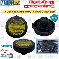 ฝาปิดกระป๋องพักน้ำ TOYOTA VIGO , COMMUTER KDH222 (108kPa) TT249 OEM ตลิ่งชันออโต้