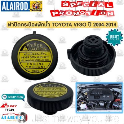 ฝาปิดกระป๋องพักน้ำ TOYOTA VIGO , COMMUTER KDH222 (108kPa) TT249 OEM