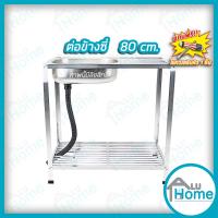 HOT** Aluhome อ่างล้างจาน ซิงค์ล้างจาน อลูมิเนียม อ่างต่อข้าง 80 cm. ชั้นคว่ำจาน 1 ชั้น เล็ก อ่าง อ่างล้างมือ ส่งด่วน ซิงค์ ล้าง จาน อ่าง ล้าง จาน ส แตน เล ส ซิงค์ ล้าง จาน 2 หลุม sink ล้าง จาน