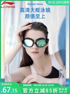 แว่นตาว่ายน้ำสำหรับผู้ชาย,เฟรมขนาดใหญ่กันน้ำกันหมอกแว่นตาว่ายน้ำสายตาสั้น Li Ning ความละเอียดสูงอุปกรณ์ดำน้ำหมวกว่ายน้ำระดับมืออาชีพ