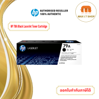 โทนเนอร์ HP 79A Black LaserJet Toner Cartridge สินค้าแท้จาก HP Thailand