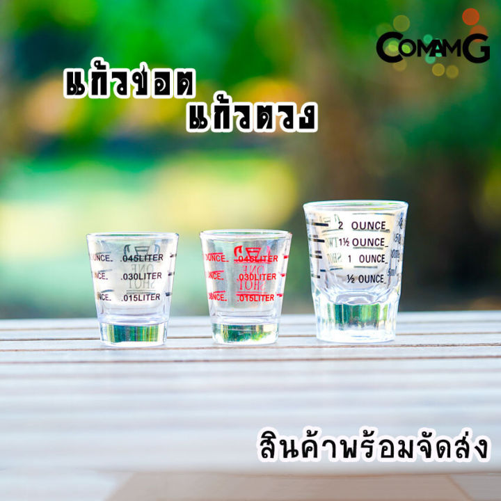 แก้วชอต-แก้วตวง-แก้วชอตตวง-มีสเกล-ขนาด45ml-60ml