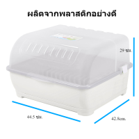 ที่คว่ำจาน JCJ ชุดคว่ำจาน รุ่น 2408 สีขาว ขนาด 44.5x42.8x29cm. ไซส์ XL คว่ำจานได้เยอะ