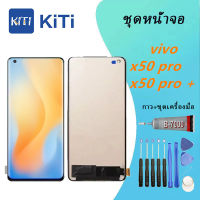 VIVO X50 pro /X50 pro + Lcd หน้าจอ จอ+ทัช ออปโป้ VIVO X50 pro /X50 pro +