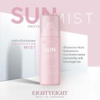 SUN PROTECTION MIST SPF 30+++ ขนาด 50ml.สเปรย์แม่ดิว สเปรย์หน้าเป๊ะ