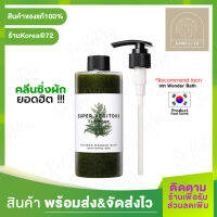 สินค้าขายดี !! คลีนซิ่งผัก Wonder Bath Super Vegitoks Cleanser 300 ml. แถมฟรี ! หัวปั้มในกล่อง สูตรผักสีเขียว Original ช่วยล้างเครื่องสำอาง ให้รูขุมขนกระชับ ร้าน Korea72