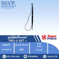 ชุดมินิสปริงเกลอร์สูง 60ซม.รุ่น PRO-2 SET+ รหัส 351-36150-10  (แพ็ค 10 ชุด)