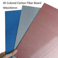 190X240Mm 3K คาร์บอนไฟเบอร์คอมโพสิตบอร์ดแผงความหนา1Mm 2Mm 3Mm สีแดงสีน้ำเงินสีเงิน Multicolor แผ่นคาร์บอนไฟเบอร์