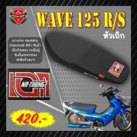 Pro +++ เบาะ wave125r หัวเถิก หัวแหลม เอกนาทอง เบาะปาด เอกแดง เวฟ 125r/s สีดำ ทรงกลาง ราคาดี ชุด หุ้ม เบาะ รถยนต์ ชุด คลุม เบาะ รถยนต์ ชุด หุ้ม เบาะ รถยนต์ แบบ สวม ทับ ชุด หุ้ม เบาะ รถยนต์ ลาย การ์ตูน