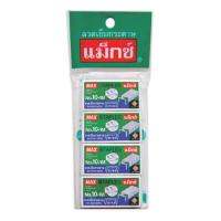 Office แม็กซ์ ลวดเย็บกระดาษ รุ่น 10-1M แพ็คละ 4 กล่อง อุปกรณ์สำนักงาน ของใช้จิปาถะ
